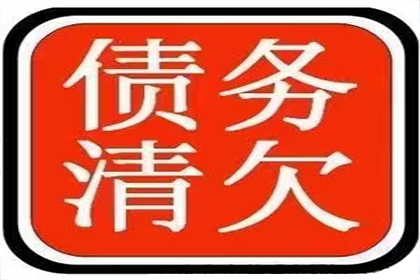 第三方代付欠款是否构成违法？